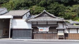 事業所の情報＿００３