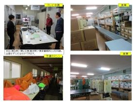 事業所の情報＿００５