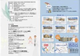 事業所の情報＿００４