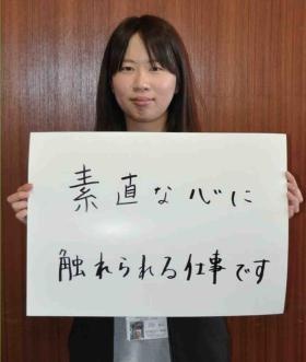 新しい仲間を募集しています！