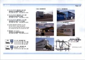 事業所の情報＿００８