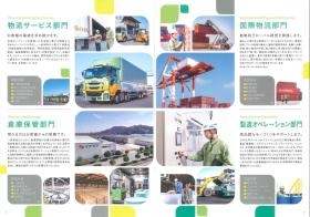 パンフレット見開き（参考）