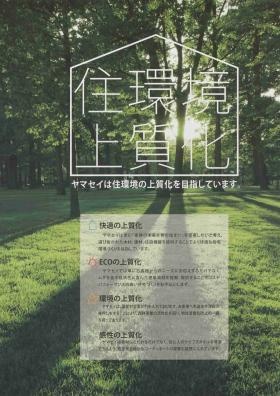 事業所の情報＿００３