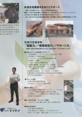 事業所の情報＿００４