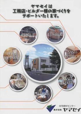 事業所の情報＿００２