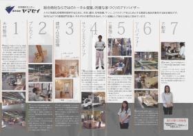 事業所の情報＿００５