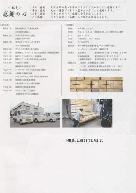 事業所の情報＿００７