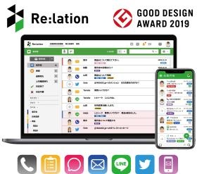 リレーション商品概要