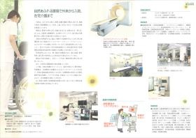 冨田病院２