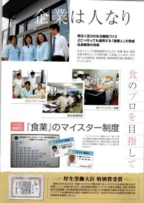 事業所の情報＿００６