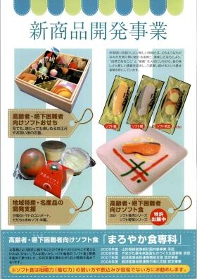 事業所の情報＿００５