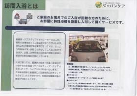 事業所の情報＿００１