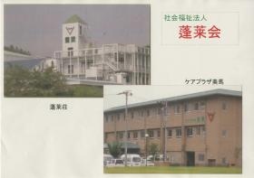 事業所の情報＿００２