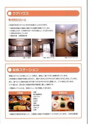 事業所の情報＿００２