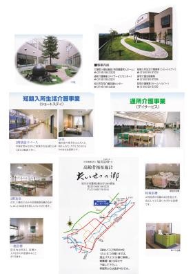 事業所の情報＿００１