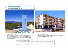 事業所の情報＿００１