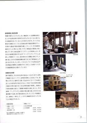 事業所の情報＿００２