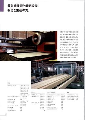 事業所の情報＿００５