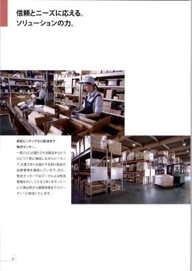 事業所の情報＿００３