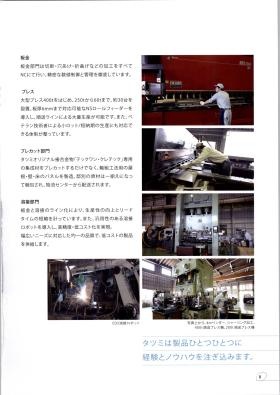 事業所の情報＿００４