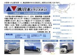 事業所の情報＿００１