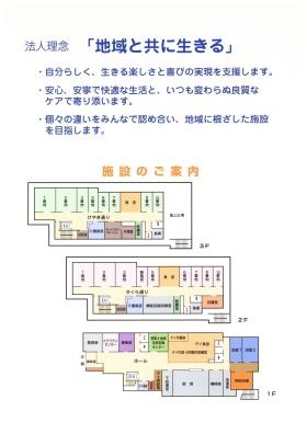 事業所の情報＿００３