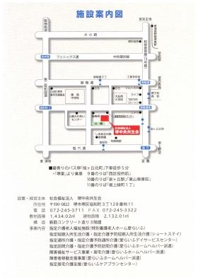 事業所の情報＿００４