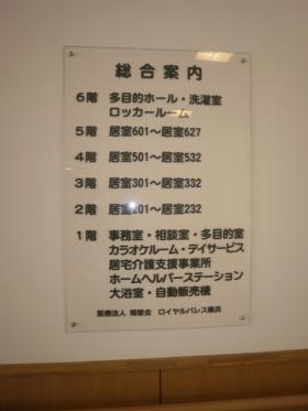 事業所の情報＿００４