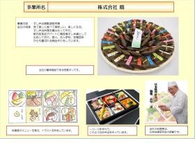 事業所の情報＿００４