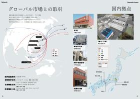 事業所の情報＿００６