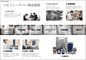 事業所の情報＿００５