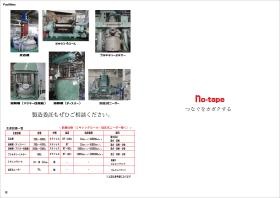 事業所の情報＿００８