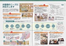 事業所の情報＿００２