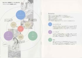 事業所の情報＿００２