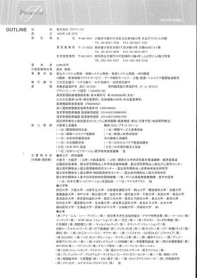 事業所の情報＿００４