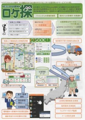 事業所の情報＿００７