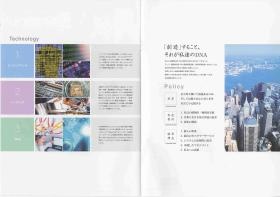 事業所の情報＿００３