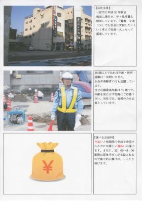 事業所の情報＿００１