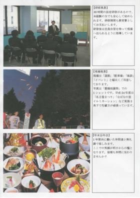 事業所の情報＿００２