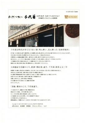 事業所の情報＿００３