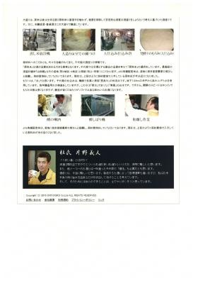 事業所の情報＿００１