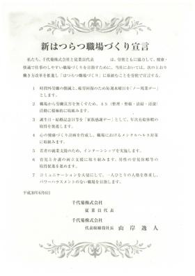 事業所の情報＿００６