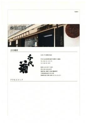 事業所の情報＿００５