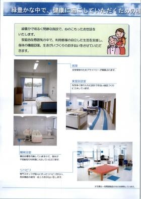 事業所の情報＿００２