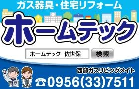 日宇バイパス看板