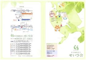 事業所の情報＿００１
