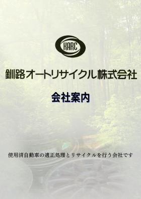 事業所の情報＿００１