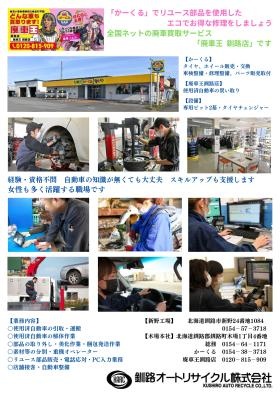 事業所の情報＿００４