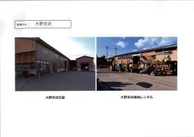 事業所の情報＿００５