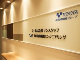 サンスタッフ本社の受付でお客様をお迎えします